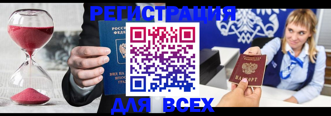 прописка в квартире в Данилове