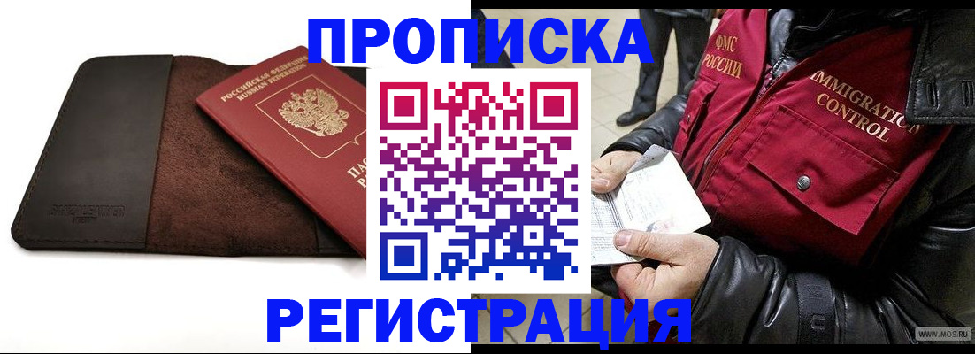 регистрация в Данилове