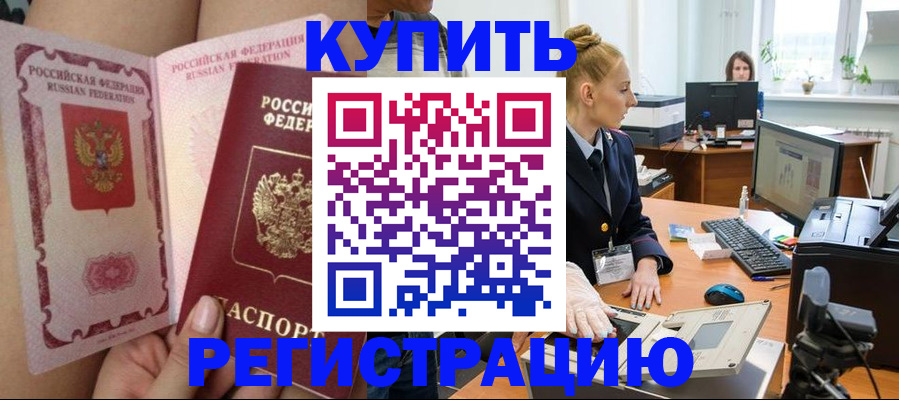 прописка паспорт в Данилове