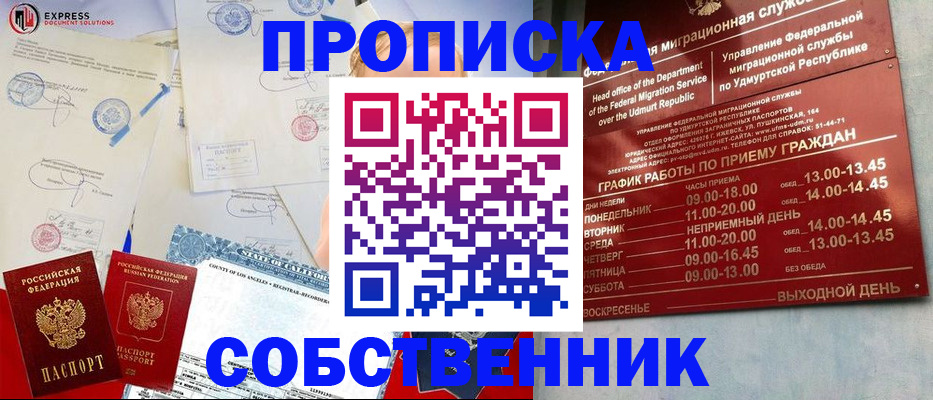 временная регистрация в квартире в Данилове